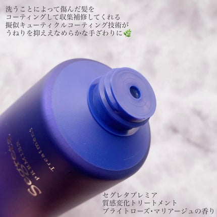 セグレタ プレミア 凝縮美容液シャンプー/セグレタ/市販シャンプーを使ったクチコミ(4枚目)