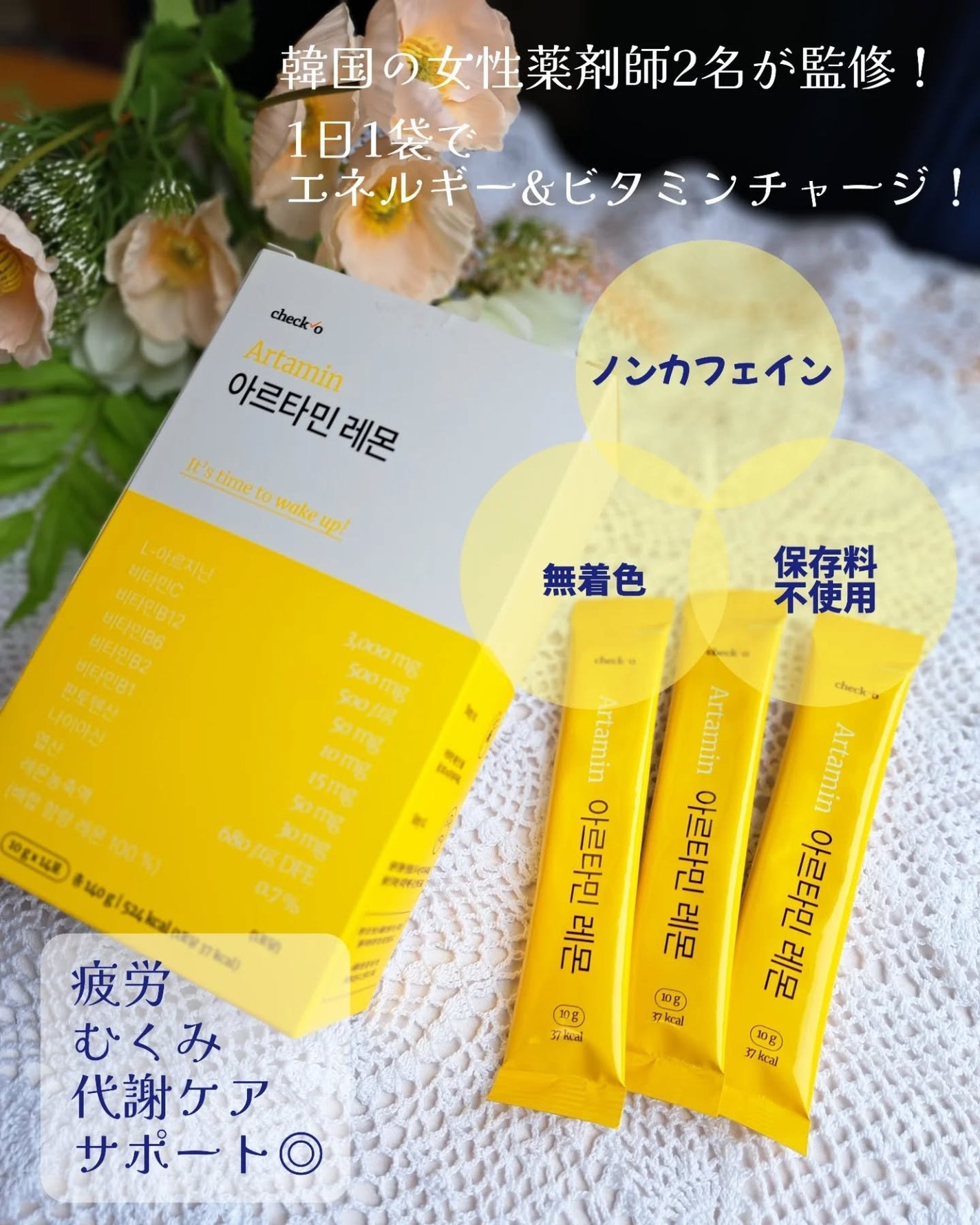 チェックオー アルタミン/checko/健康サプリメントを使ったクチコミ(2枚目)