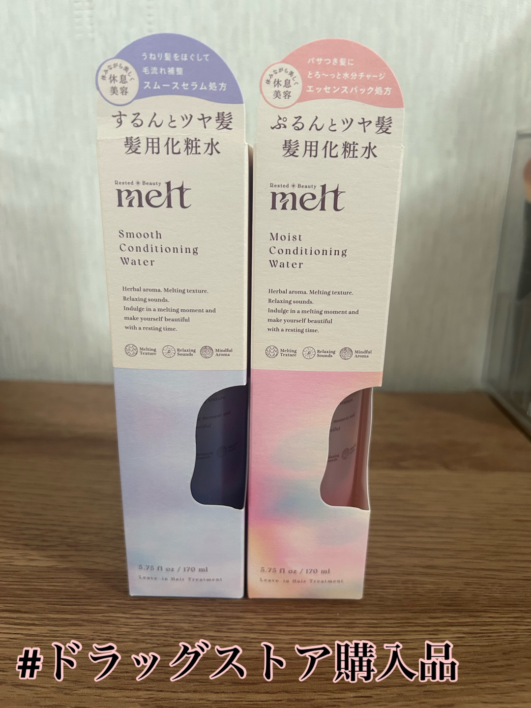 メルト モイストコンディショニングウォーター/melt/アウトバストリートメントを使ったクチコミ（1枚目）