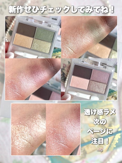 フェイスカラーパレット/チャコット・コスメティクス/アイシャドウパレットを使ったクチコミ(9枚目)