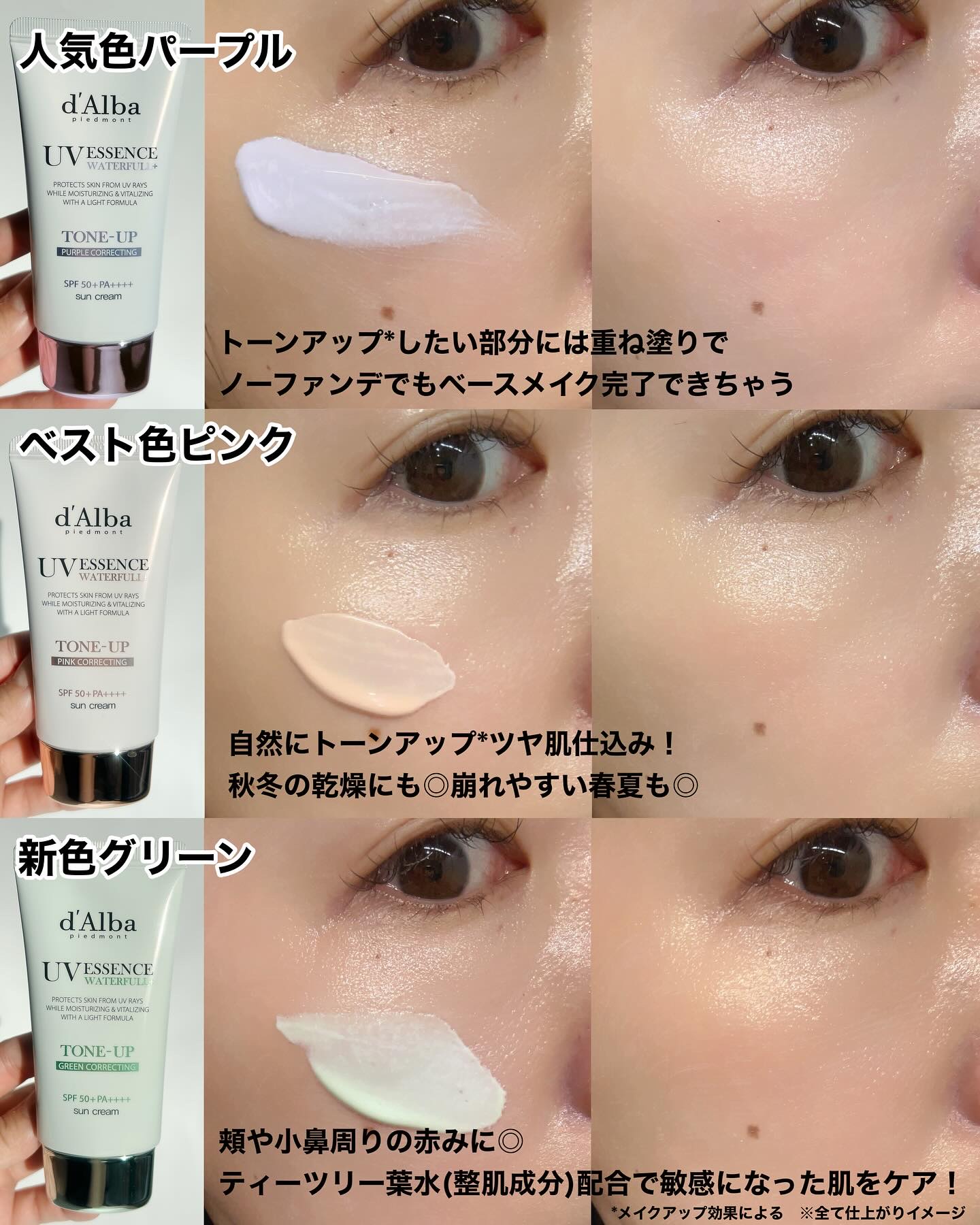 ウォータフルトーンアップサンクリーム/ダルバ/日焼け止めクリームを使ったクチコミ（3枚目）