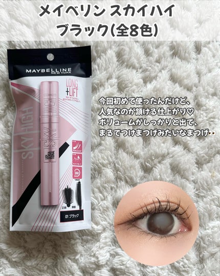 ã¹ã«ã€ãã€/MAYBELLINE NEW YORK/ãã¹ã«ã©ã䜿ã£ãã¯ãã³ãïŒ4æç®ïŒ