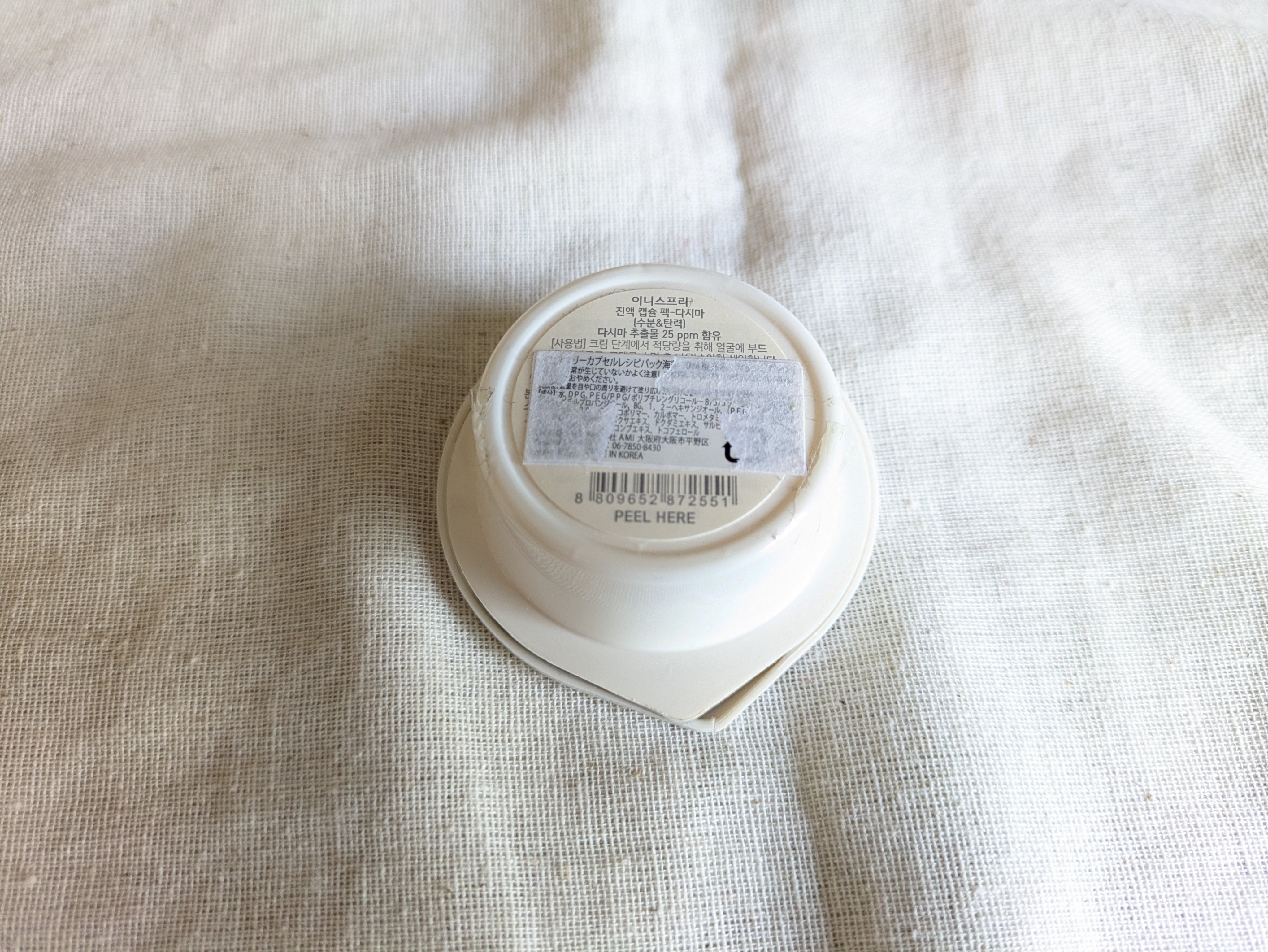 カプセルレシピパック SW/innisfree/洗い流すパック・マスクを使ったクチコミ（2枚目）