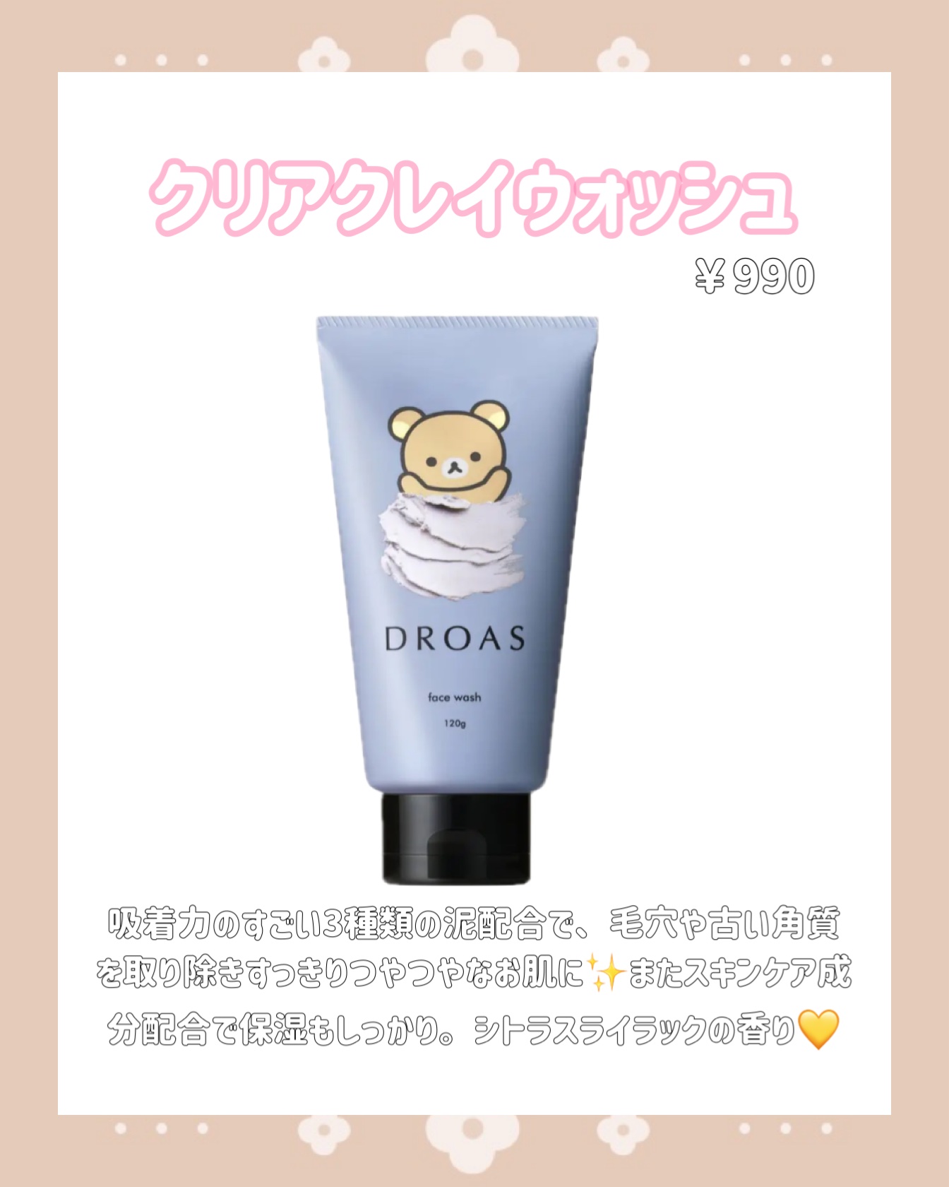 シルキークレンズシャンプー/トリートメント/DROAS/市販シャンプーを使ったクチコミ（2枚目）