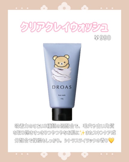 シルキークレンズシャンプー/トリートメント/DROAS/市販シャンプーを使ったクチコミ(2枚目)