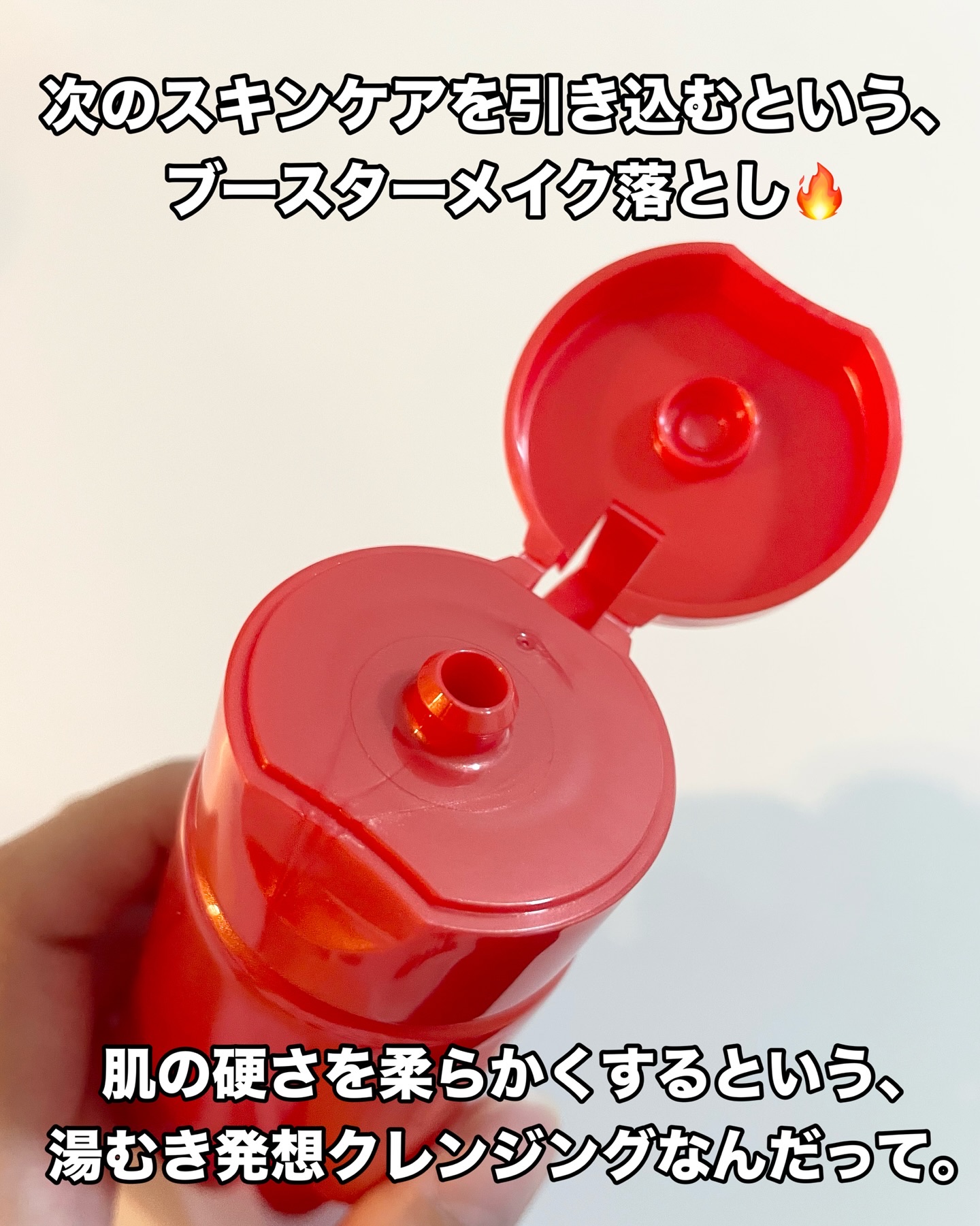 ベネフィーク　ホットクレンジングジェル/BENEFIQUE/クレンジングジェルを使ったクチコミ（3枚目）