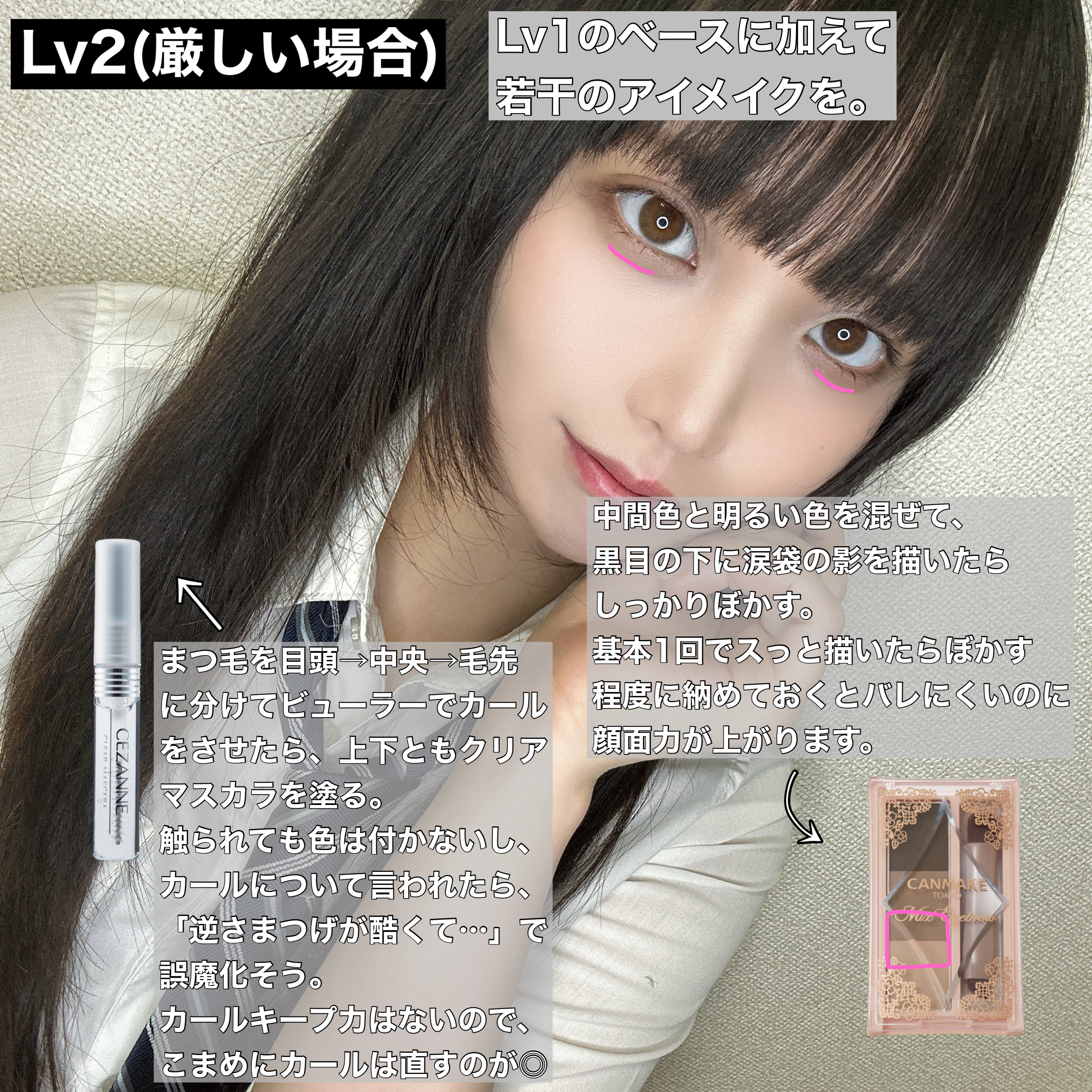 クリア マスカラR/CEZANNE/マスカラ下地を使ったクチコミ（3枚目）