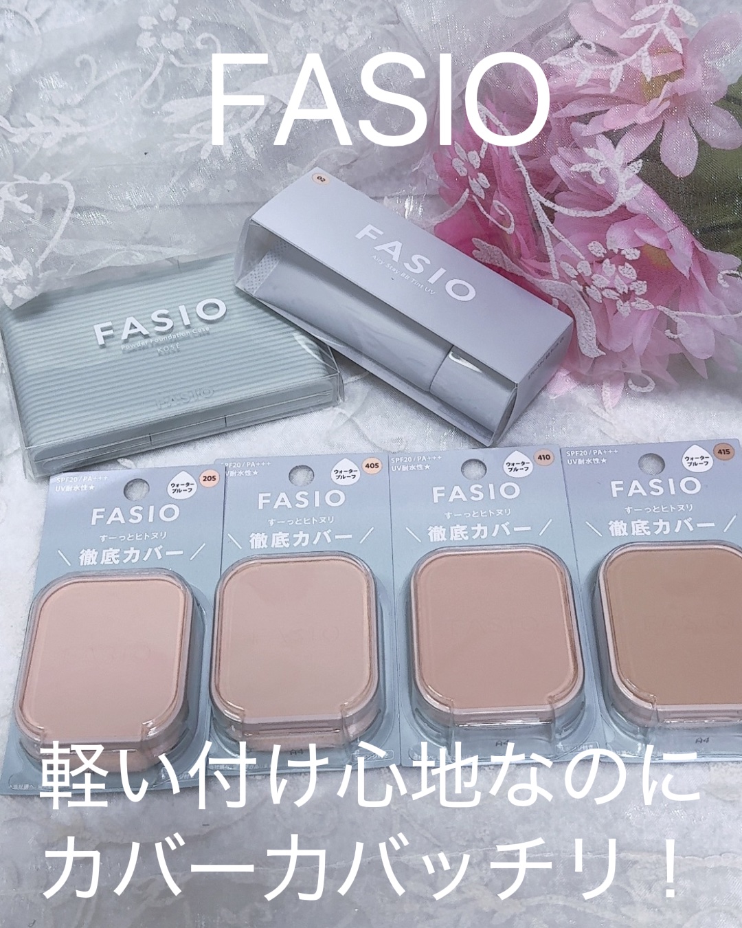 エアリーステイ BB ティント UV/FASIO/BBクリームを使ったクチコミ（1枚目）