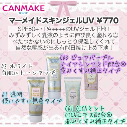 クリームチーク/キャンメイク/ジェル・クリームチークを使ったクチコミ(2枚目)