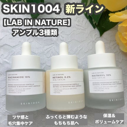 レチノール 0.2 ブースティングショット アンプル/SKIN1004/美容液を使ったクチコミ(1枚目)