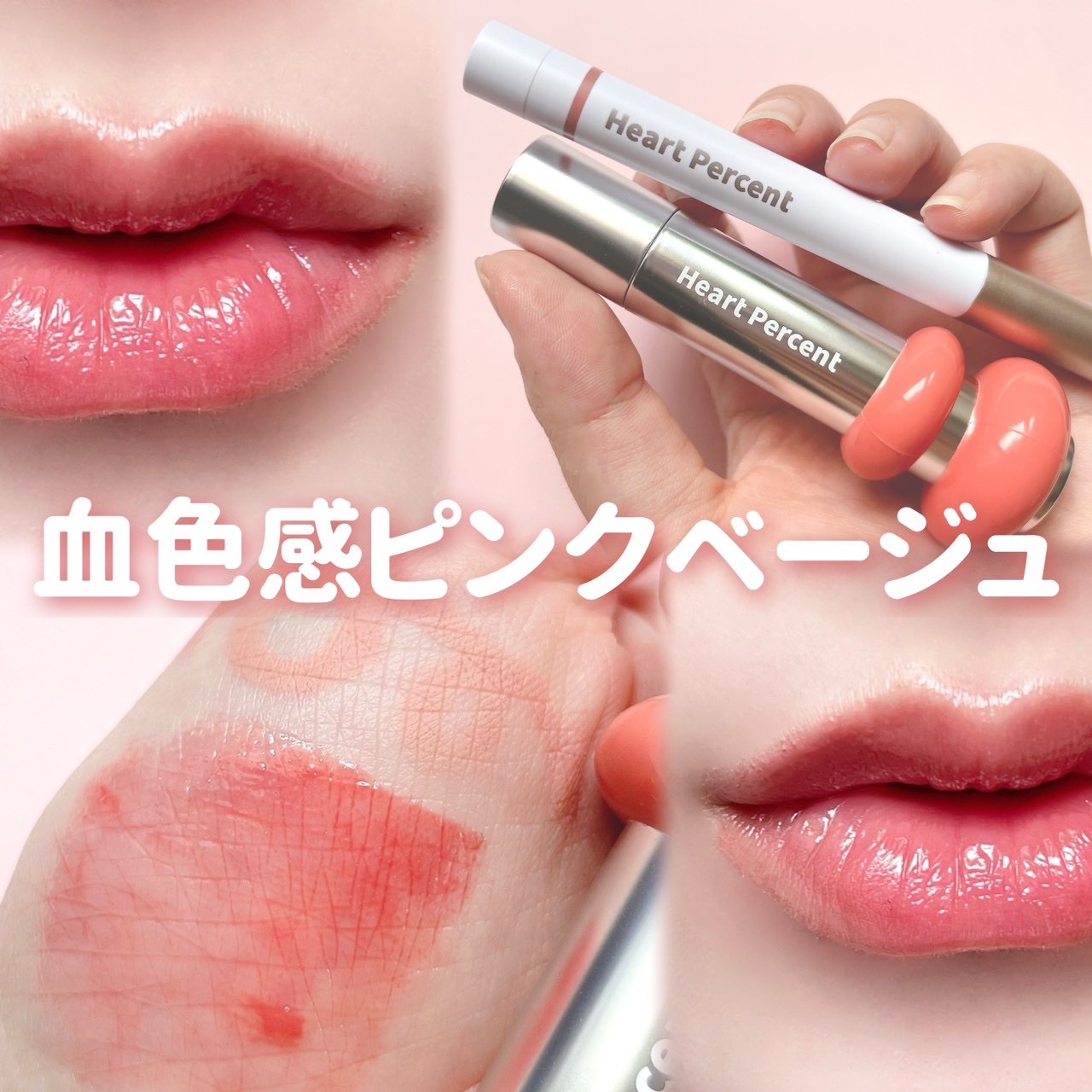 ドットオンムードワンウェイグロイティント 10 フィグジャム/Heart Percent/リップティントを使ったクチコミ（1枚目）