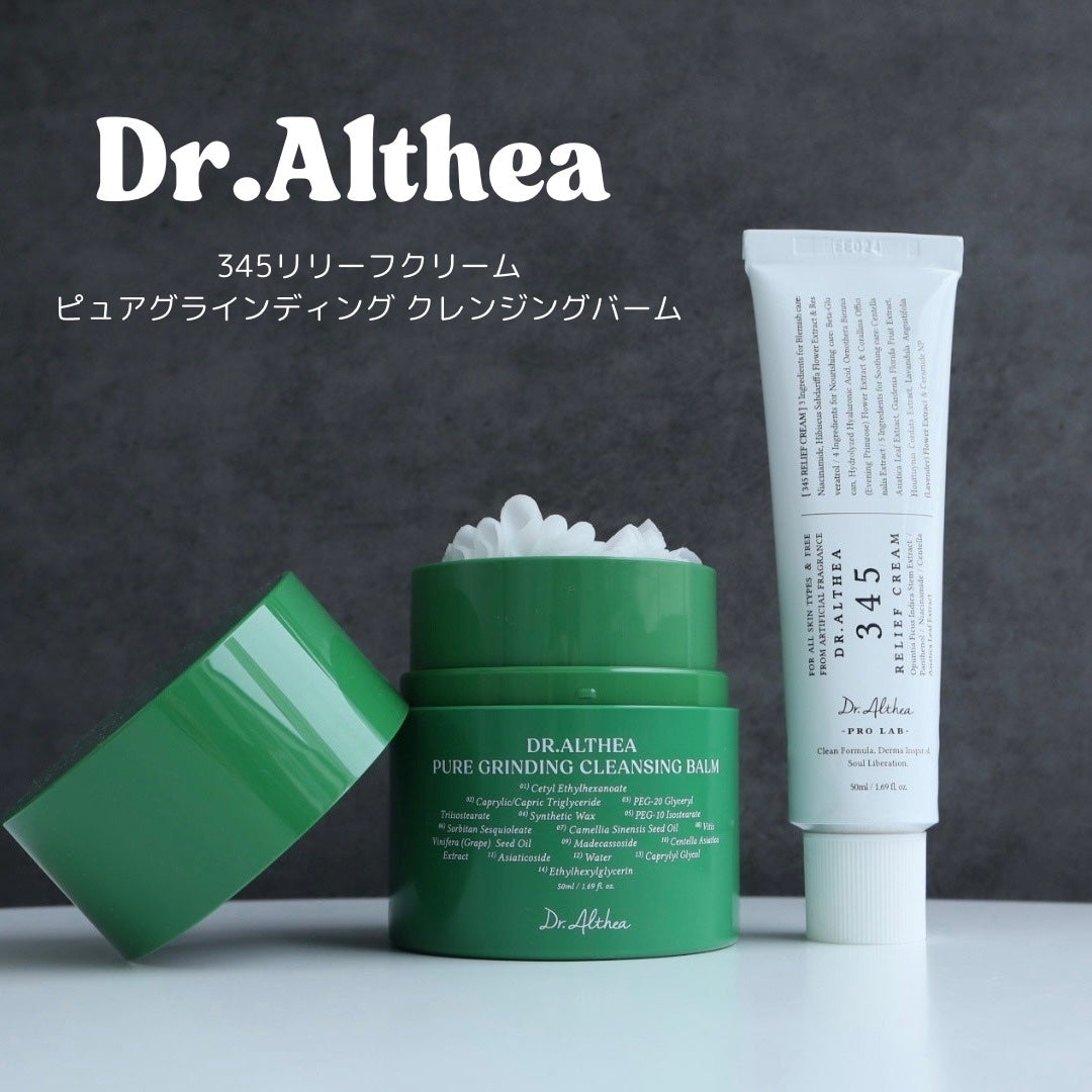 345リリーフクリーム/Dr.Althea/フェイスクリームを使ったクチコミ(1枚目)