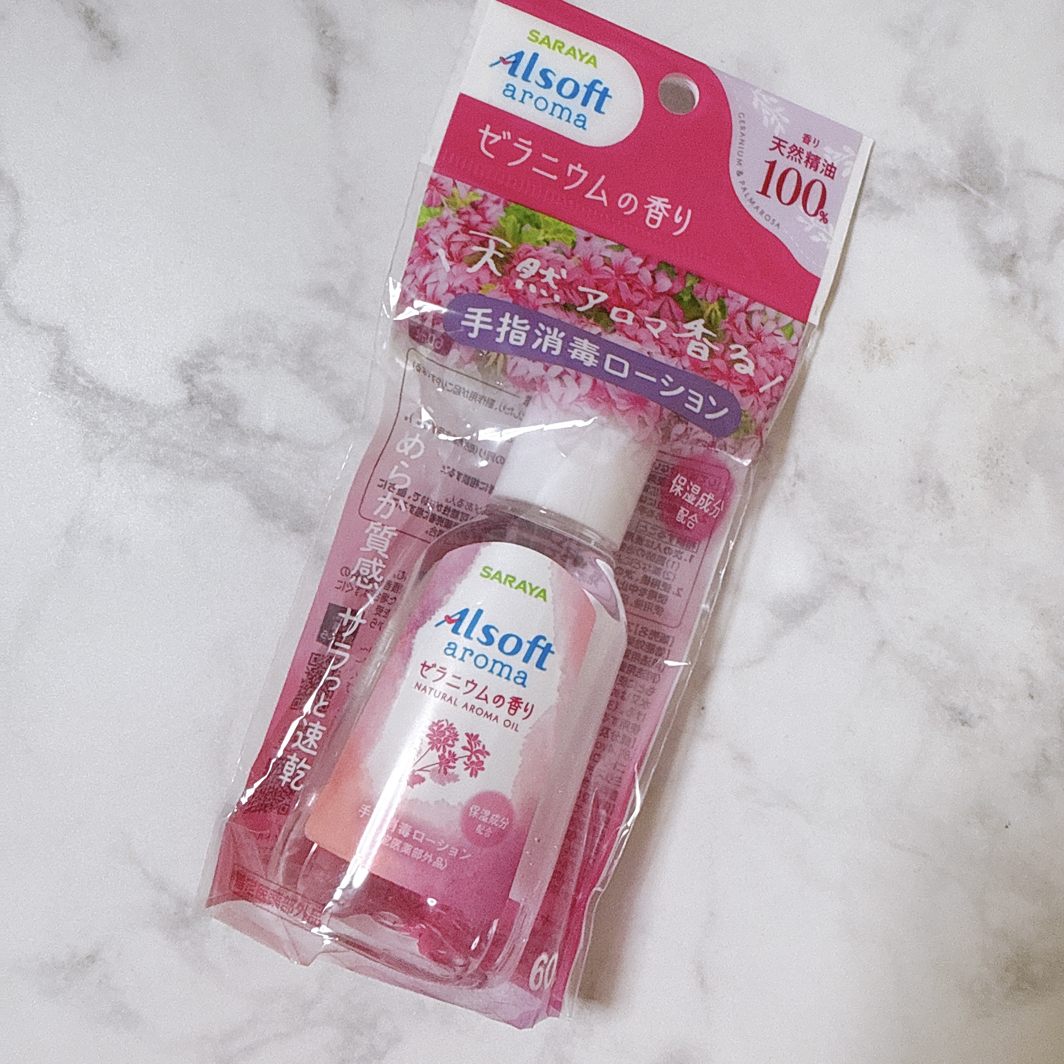 アルソフトアロマ 手指消毒ローション ゼラニウムの香り［指定医薬部外品］/サラヤ/その他を使ったクチコミ（3枚目）