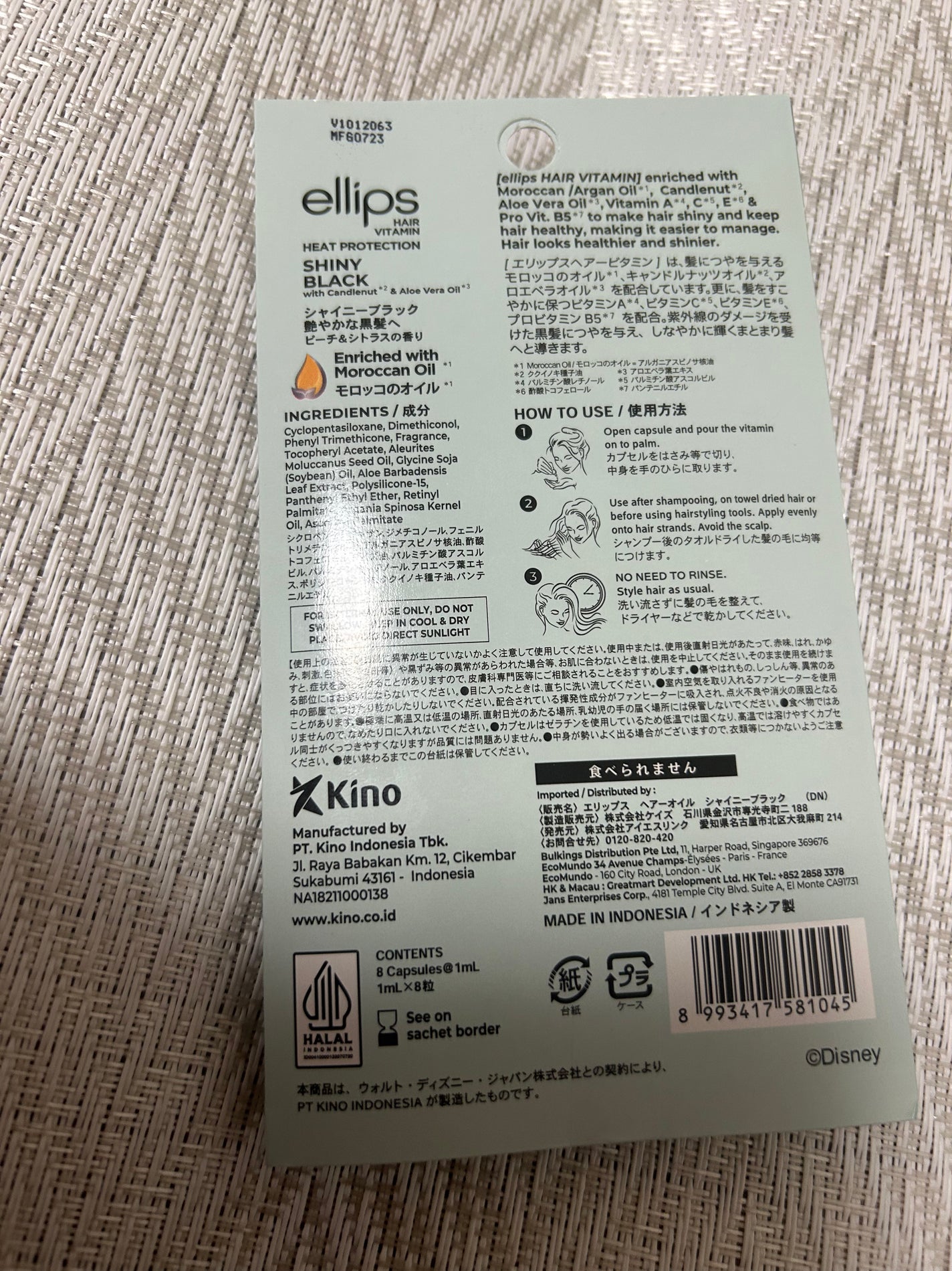 ヘアーオイル【シャイニーブラック】/ellips/ヘアオイルを使ったクチコミ(2枚目)