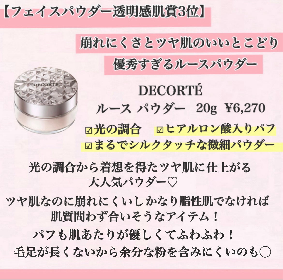 ダルバ ホワイトトリュフファーストスプレーセラム/ダルバ/ミスト状化粧水を使ったクチコミ(6枚目)