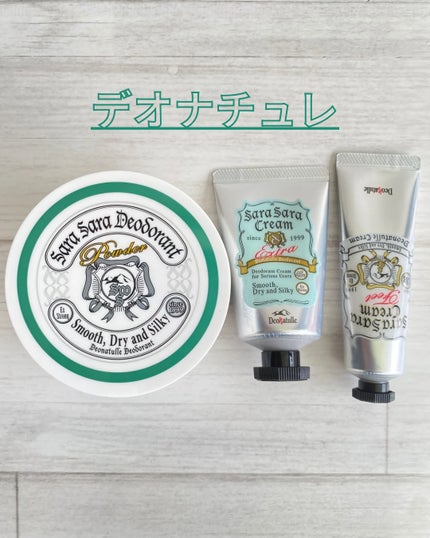 薬用さらさらデオドラントパウダー/デオナチュレ/デオドラント・制汗剤を使ったクチコミ(1枚目)