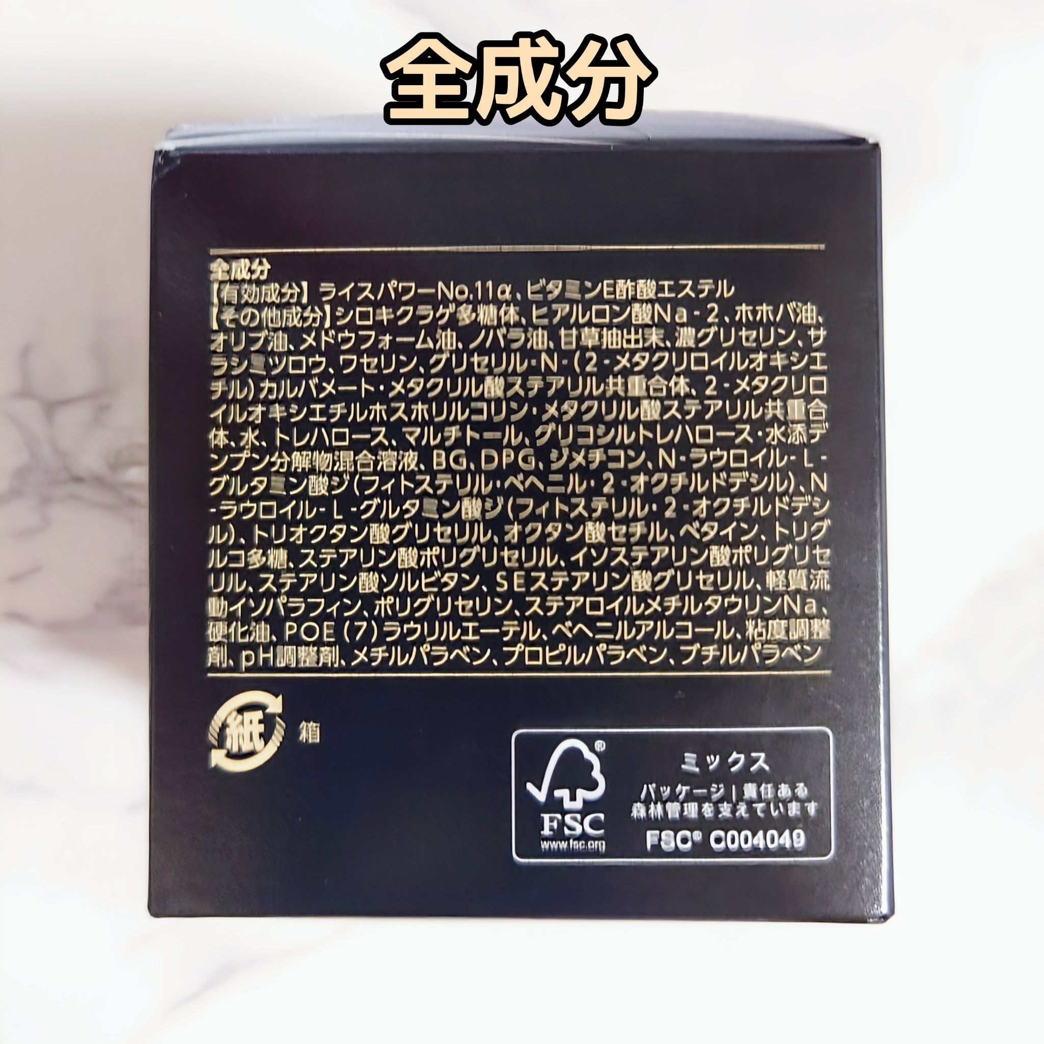 プレミアムパーフェクトクリーム/ライスフォース/フェイスクリームを使ったクチコミ（2枚目）