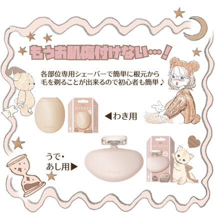 miness わき用カミソリ/貝印/シェーバーを使ったクチコミ(1枚目)