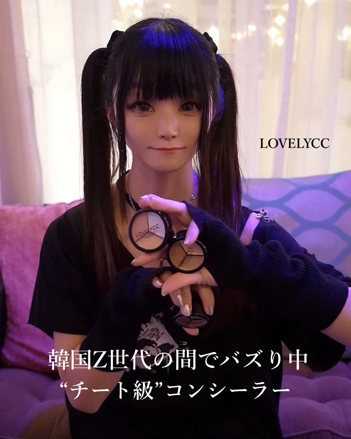 lovelycc マジックカバーチートコンシーラー/LOVELYCC/パレットコンシーラーを使ったクチコミ(1枚目)