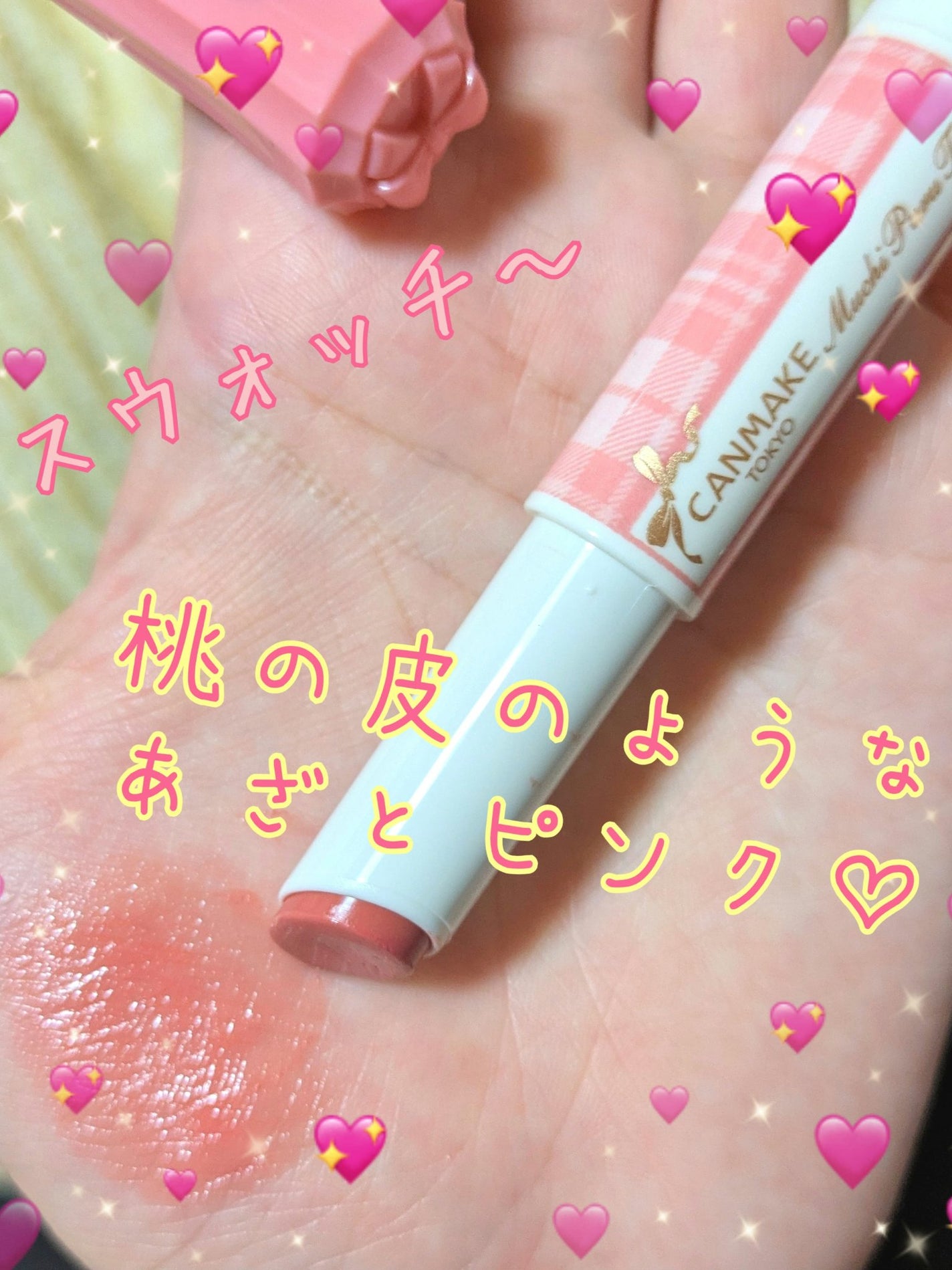 むちぷるティント/キャンメイク/リップティントを使ったクチコミ(4枚目)