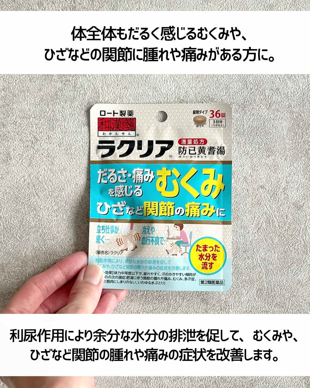 和漢箋 ラクリア（医薬品）/ロート製薬/美容サプリメントを使ったクチコミ（3枚目）