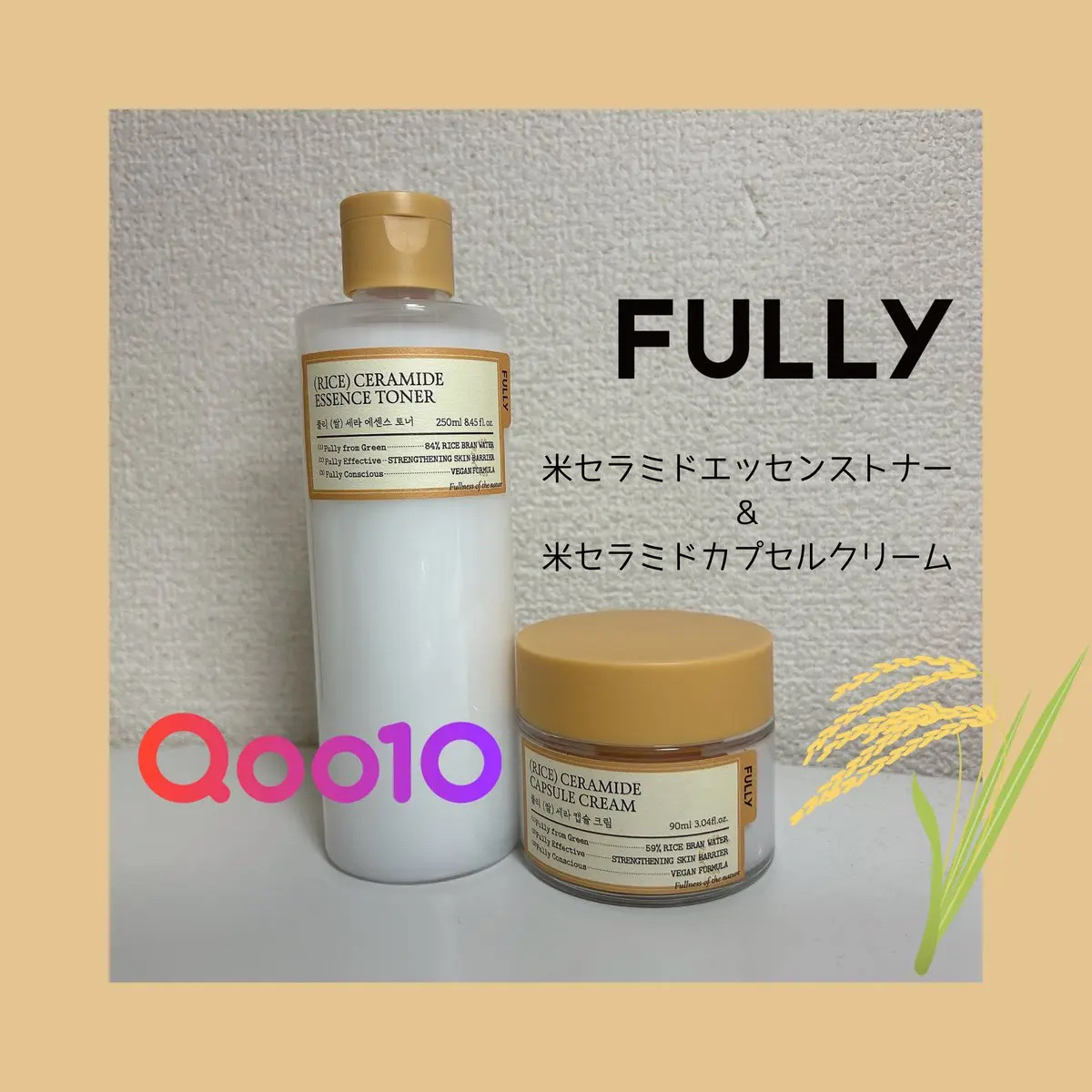 米セラミドエッセンストナー/FULLY/化粧水を使ったクチコミ（1枚目）