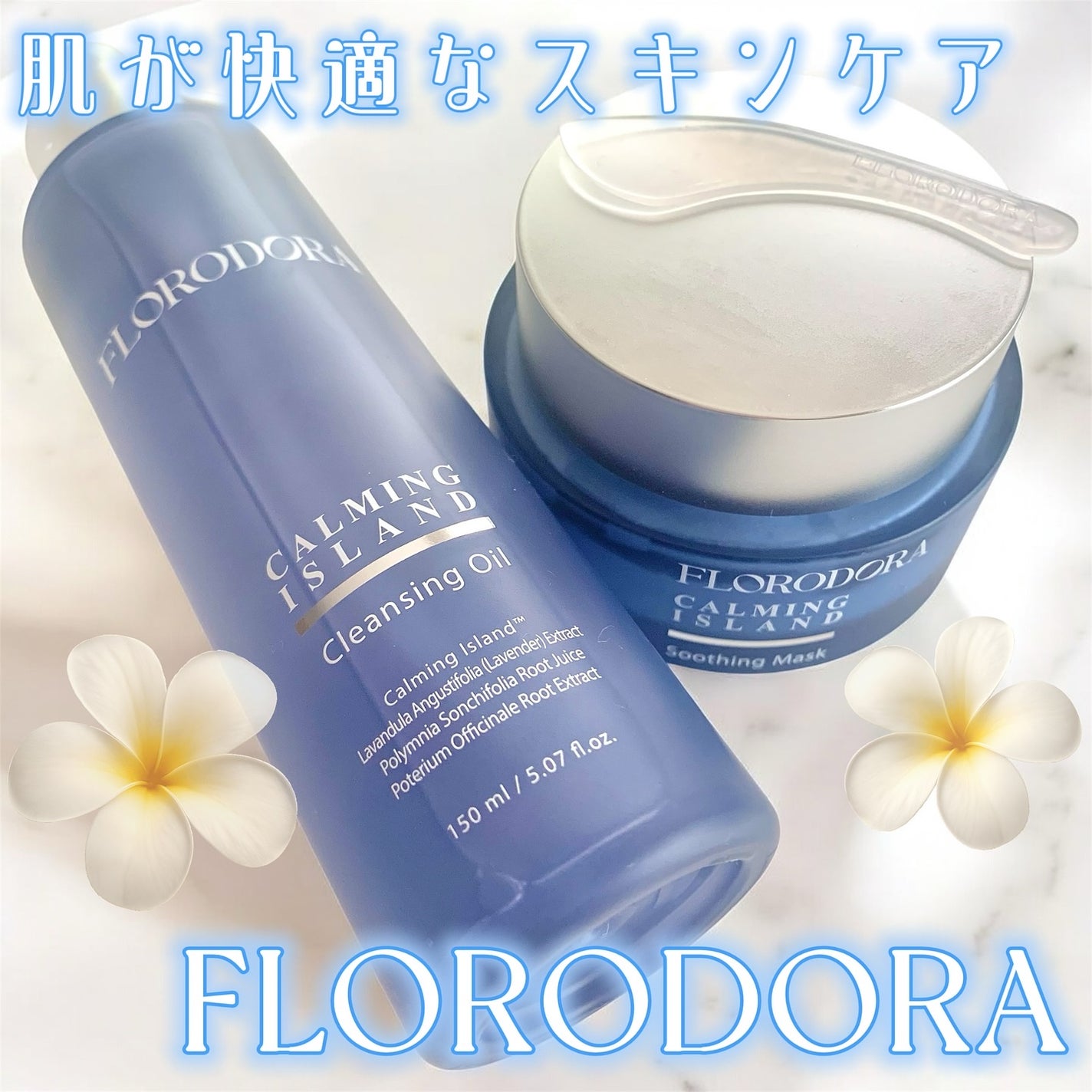 フローロドラ カーミングアイランドクレンジングオイル/Florodora/オイルクレンジングを使ったクチコミ(1枚目)