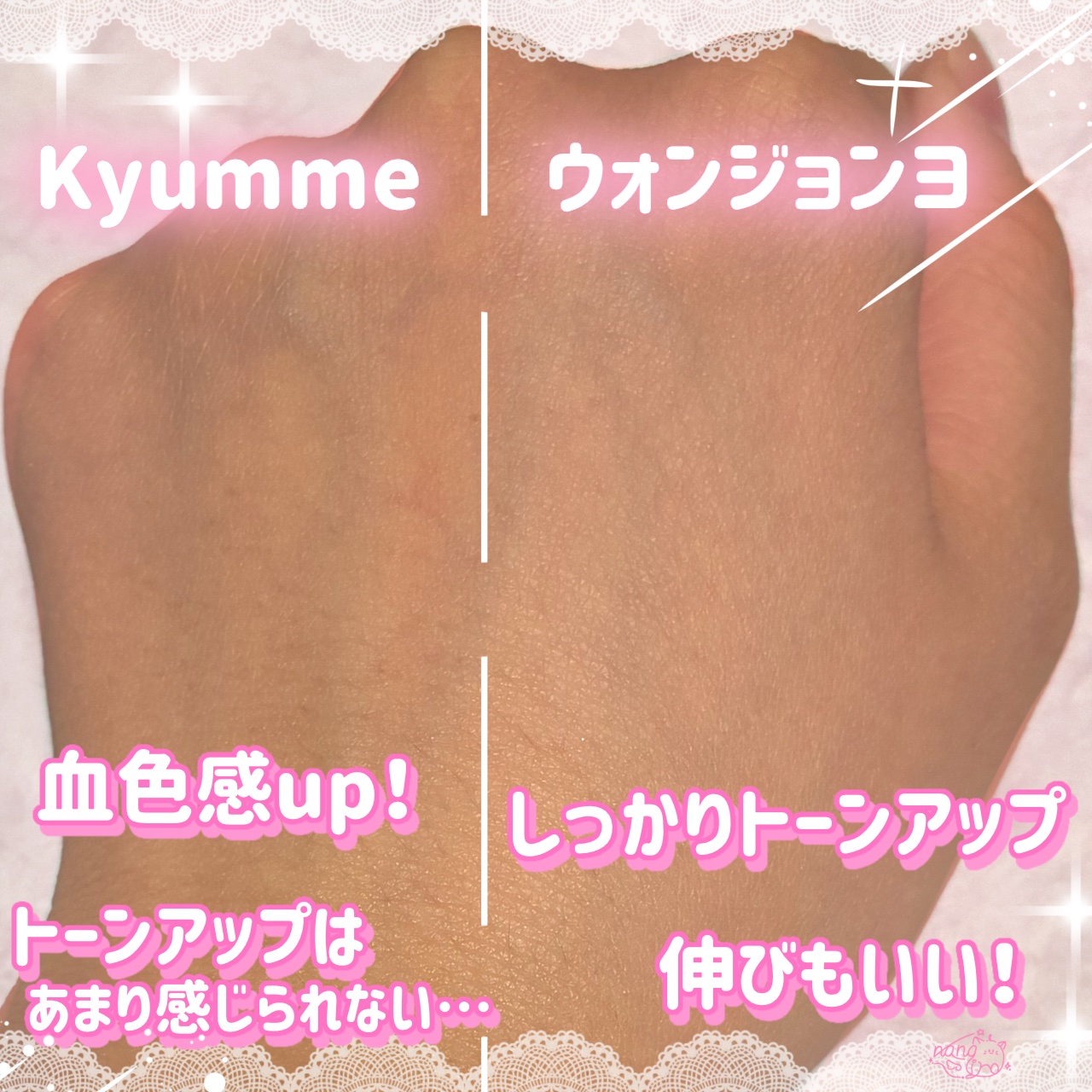 ウォンジョンヨ トーンアップベース/Wonjungyo/化粧下地を使ったクチコミ（3枚目）