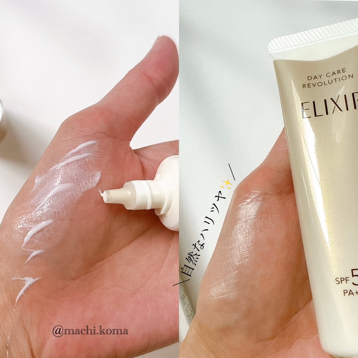 エリクシール　デーケアレボリューション　ブライトニング　＋　ba/エリクシール/化粧下地を使ったクチコミ（2枚目）