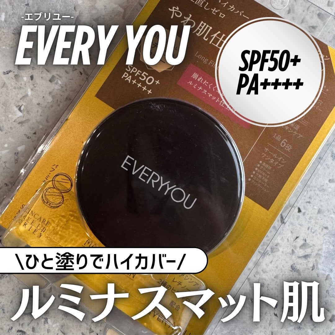 エブリユー ロングフィットクッションファンデーション/EVERYYOU/クッションファンデーションを使ったクチコミ(1枚目)