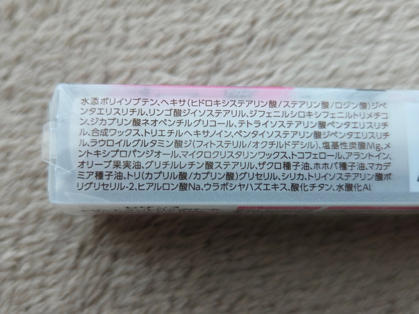 トリートメントリップバーム/CEZANNE/口紅・グロス・リップライナー・リップケアを使ったクチコミ(2枚目)