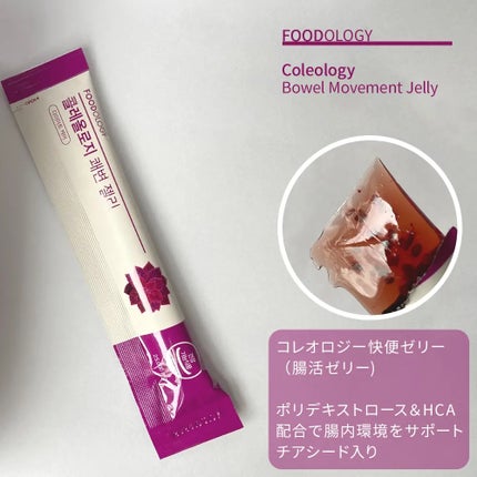 コレオロジー/FOODOLOGY/ボディサプリメントを使ったクチコミ(4枚目)