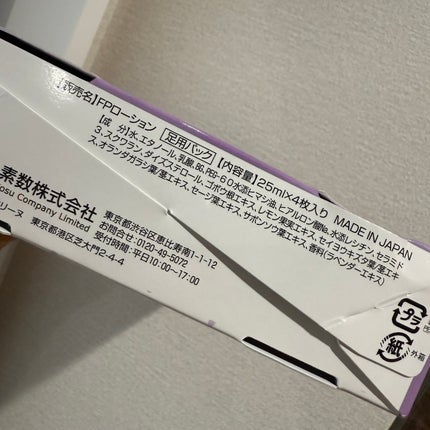 フットピーリングパック ペロリン ローズ/素数/レッグ・フットケアを使ったクチコミ(5枚目)