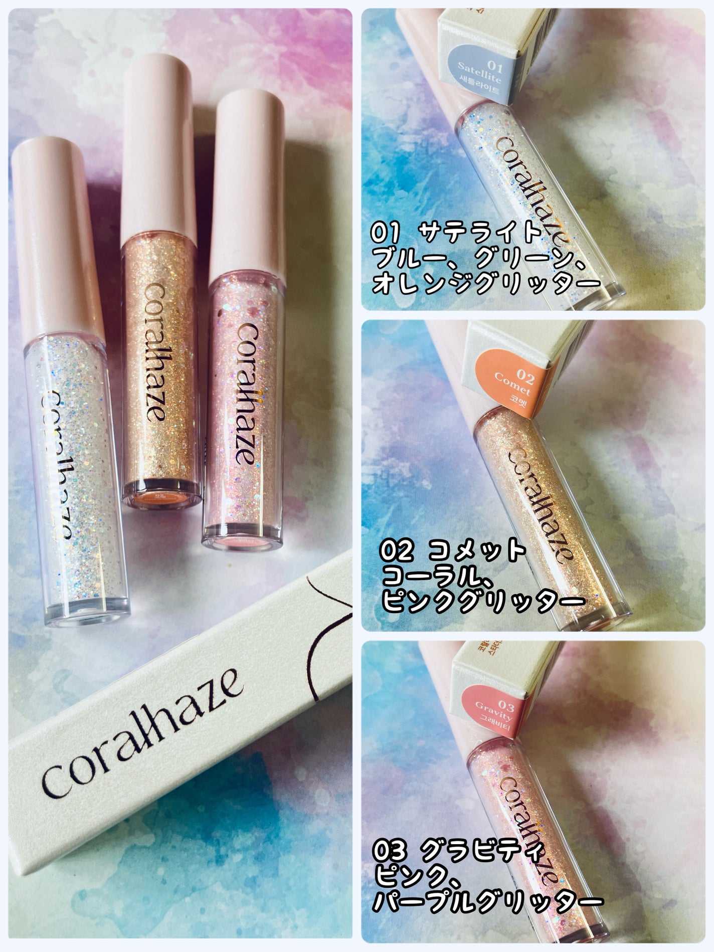 みにみに♡フォロバします on LIPS 「coralhazeスターダストグリッター3種角度によって異なる..」(2枚目)