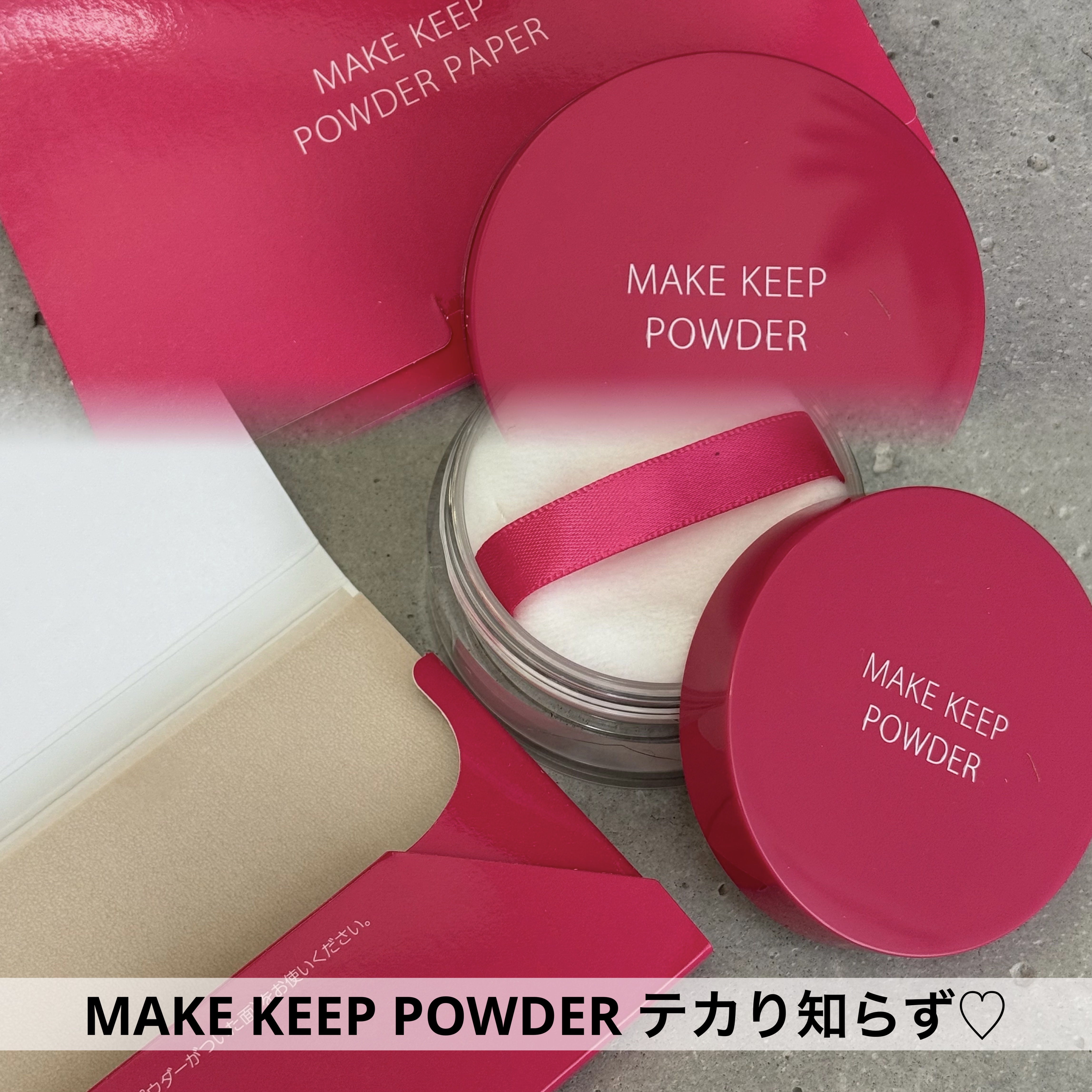 メイク キープ パウダー EX/コーセーコスメニエンス/ルースパウダーを使ったクチコミ（1枚目）