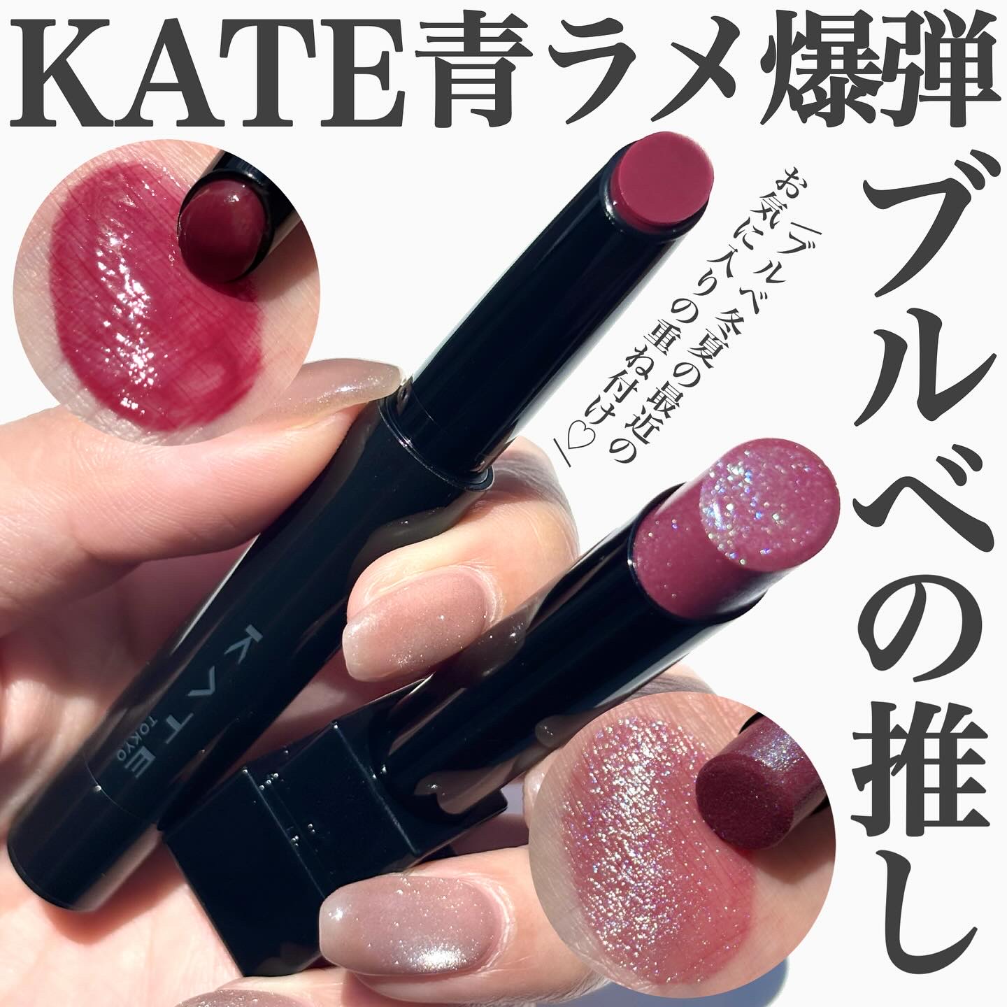 ケイト リップモンスター/KATE/口紅を使ったクチコミ（1枚目）