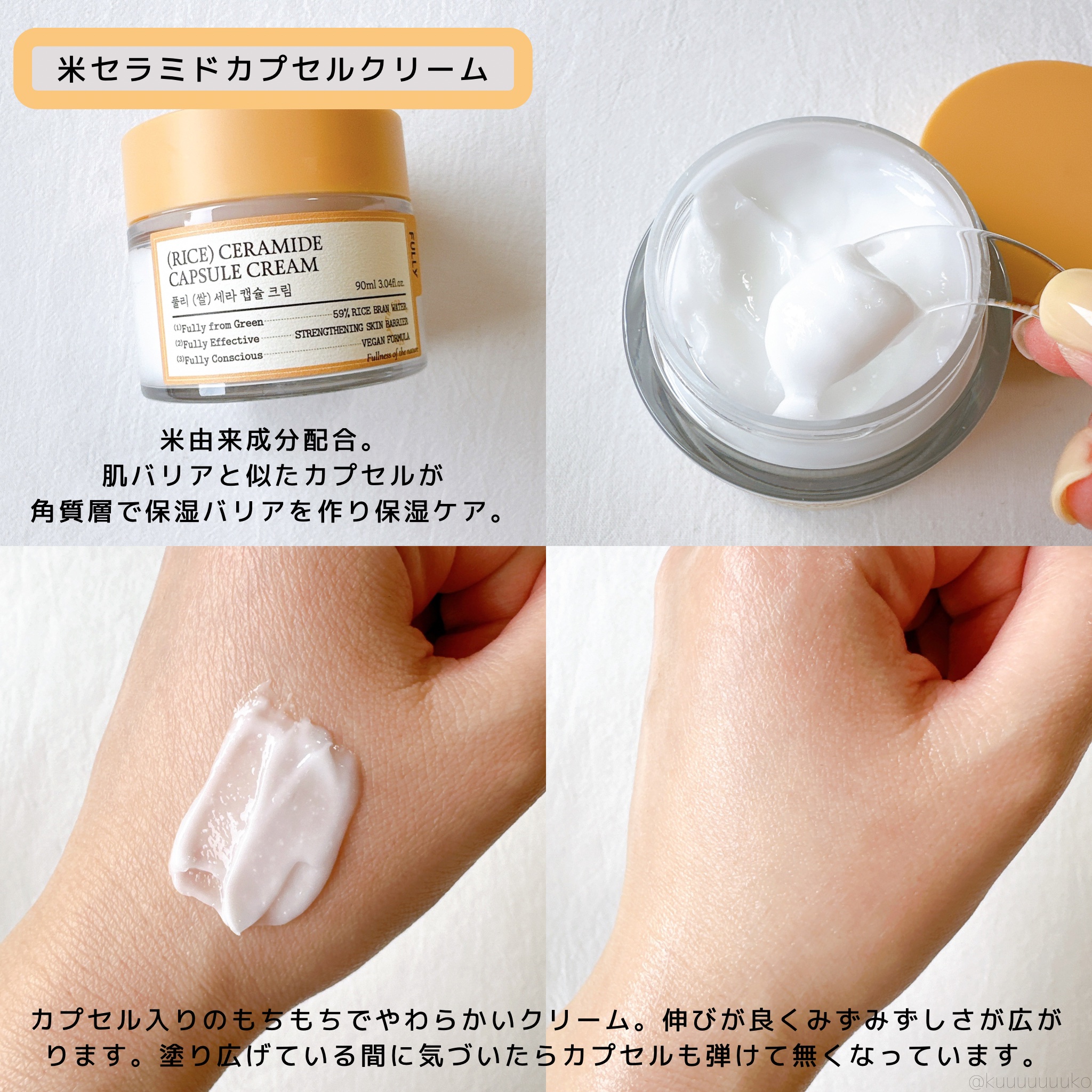 米セラミドエッセンストナー/FULLY/化粧水を使ったクチコミ（3枚目）