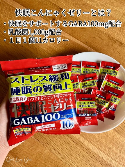 快眠こんにゃくゼリー/こんにゃくパーク/その他食品を使ったクチコミ(2枚目)