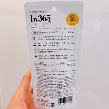 by365 ããŠããªãŒUVã¯ãªãŒã  ããŒã³ã¢ãã/ããªã¹ã¢ãã/æ¥çŒãæ¢ãã»UVã±ã¢ã䜿ã£ãã¯ãã³ãïŒ7æç®ïŒ