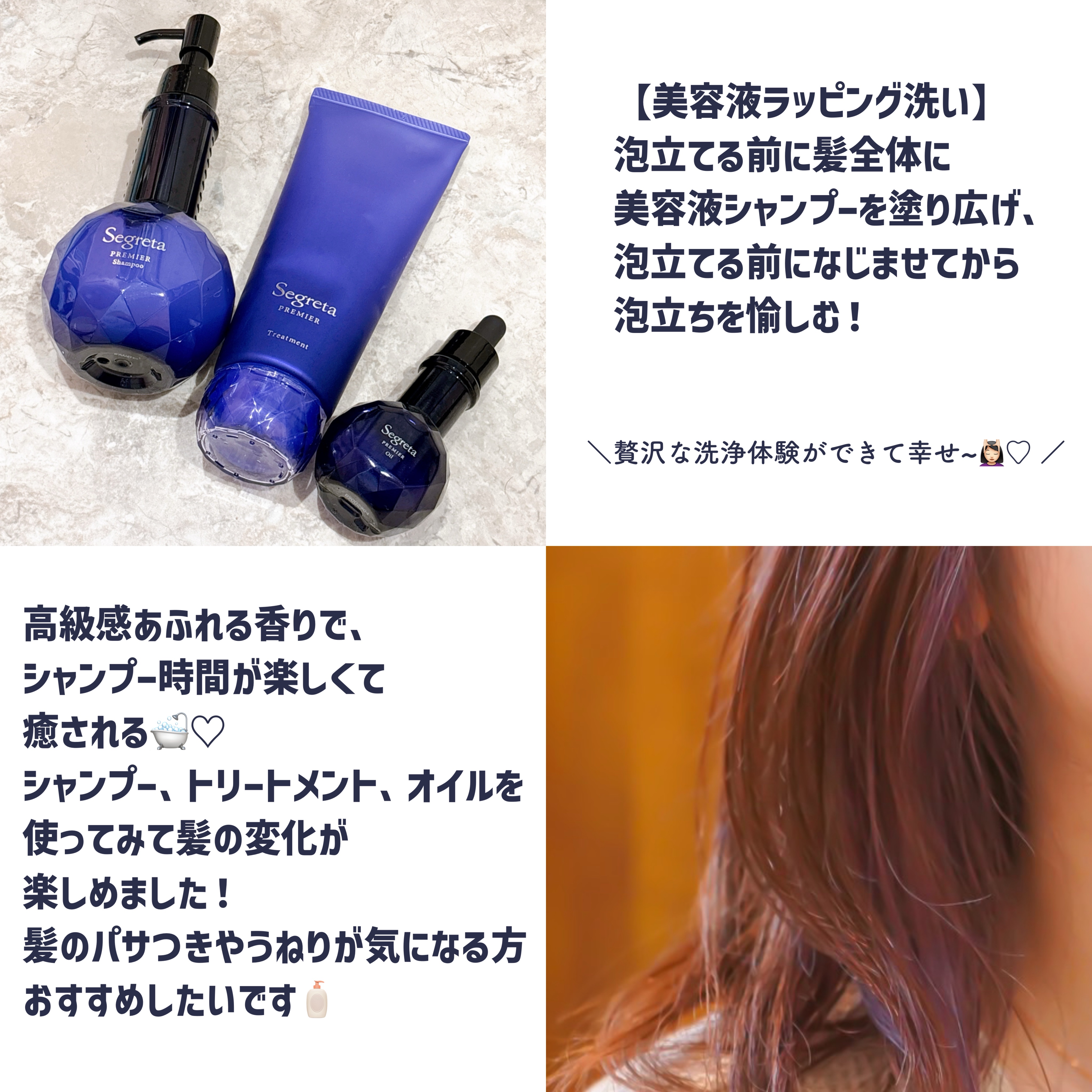 セグレタ プレミア 凝縮美容液シャンプー/質感変化トリートメント/セグレタ/市販シャンプーを使ったクチコミ（3枚目）