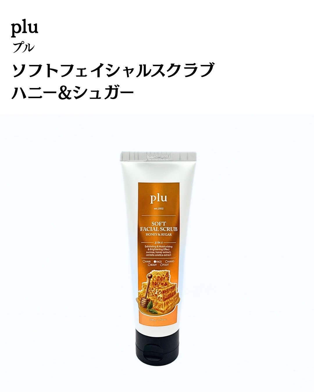 パヒュームドボディスクラブ フレールソープ/plu/ボディスクラブを使ったクチコミ（2枚目）