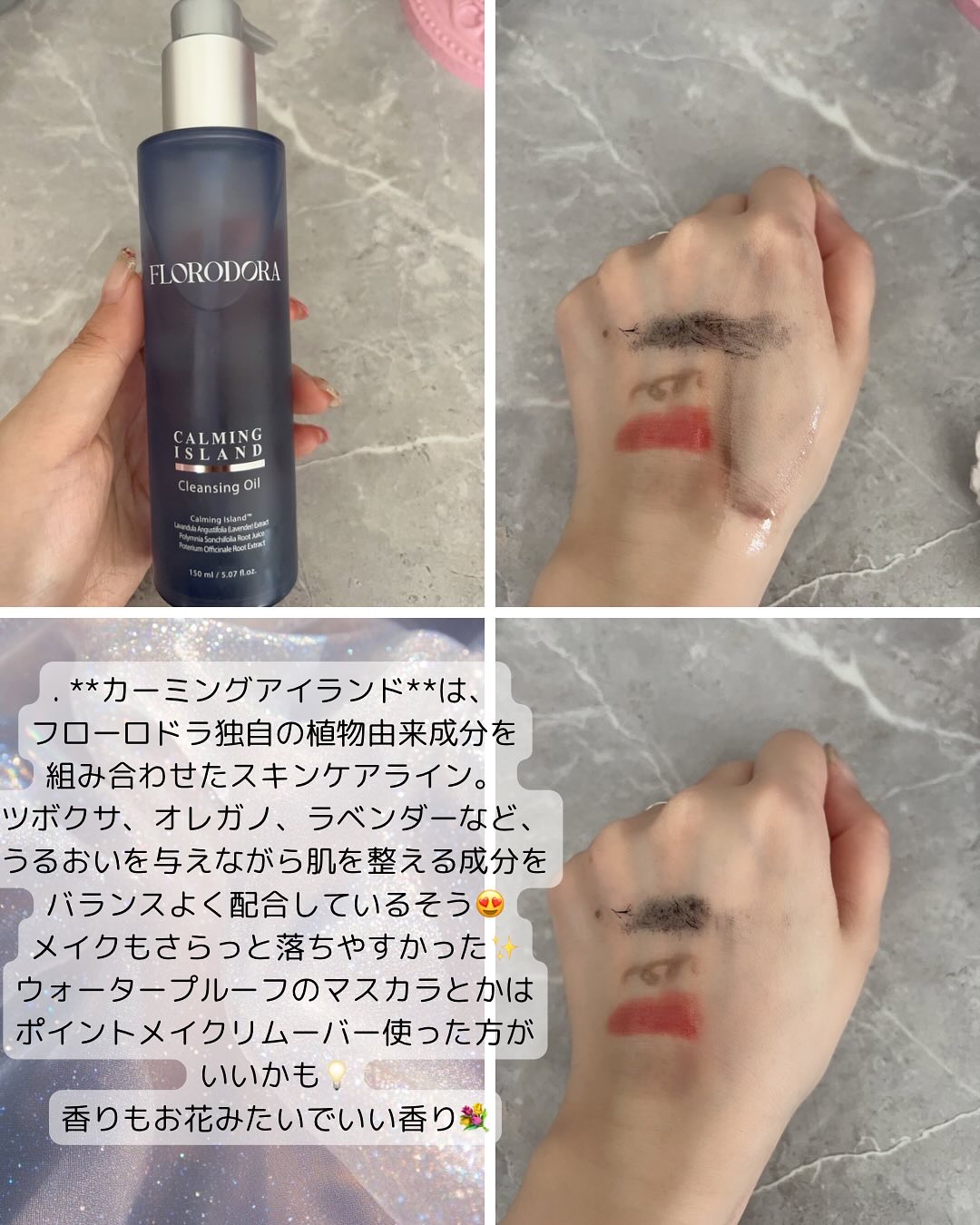 フローロドラ カーミングアイランドクレンジングオイル/Florodora/オイルクレンジングを使ったクチコミ（3枚目）