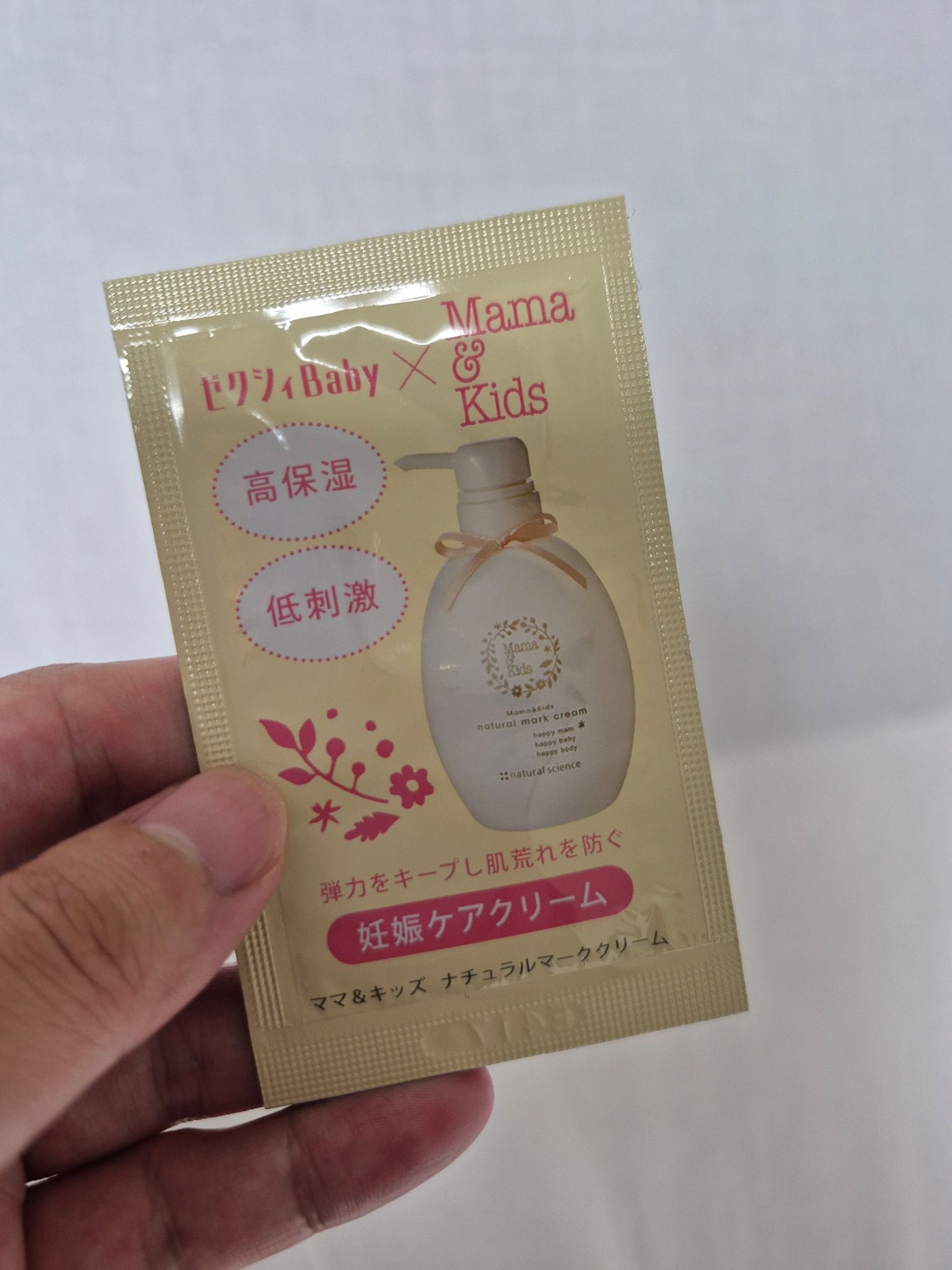 ママ&キッズ ナチュラルマーク クリーム/ナチュラルサイエンス/ボディクリームを使ったクチコミ(1枚目)