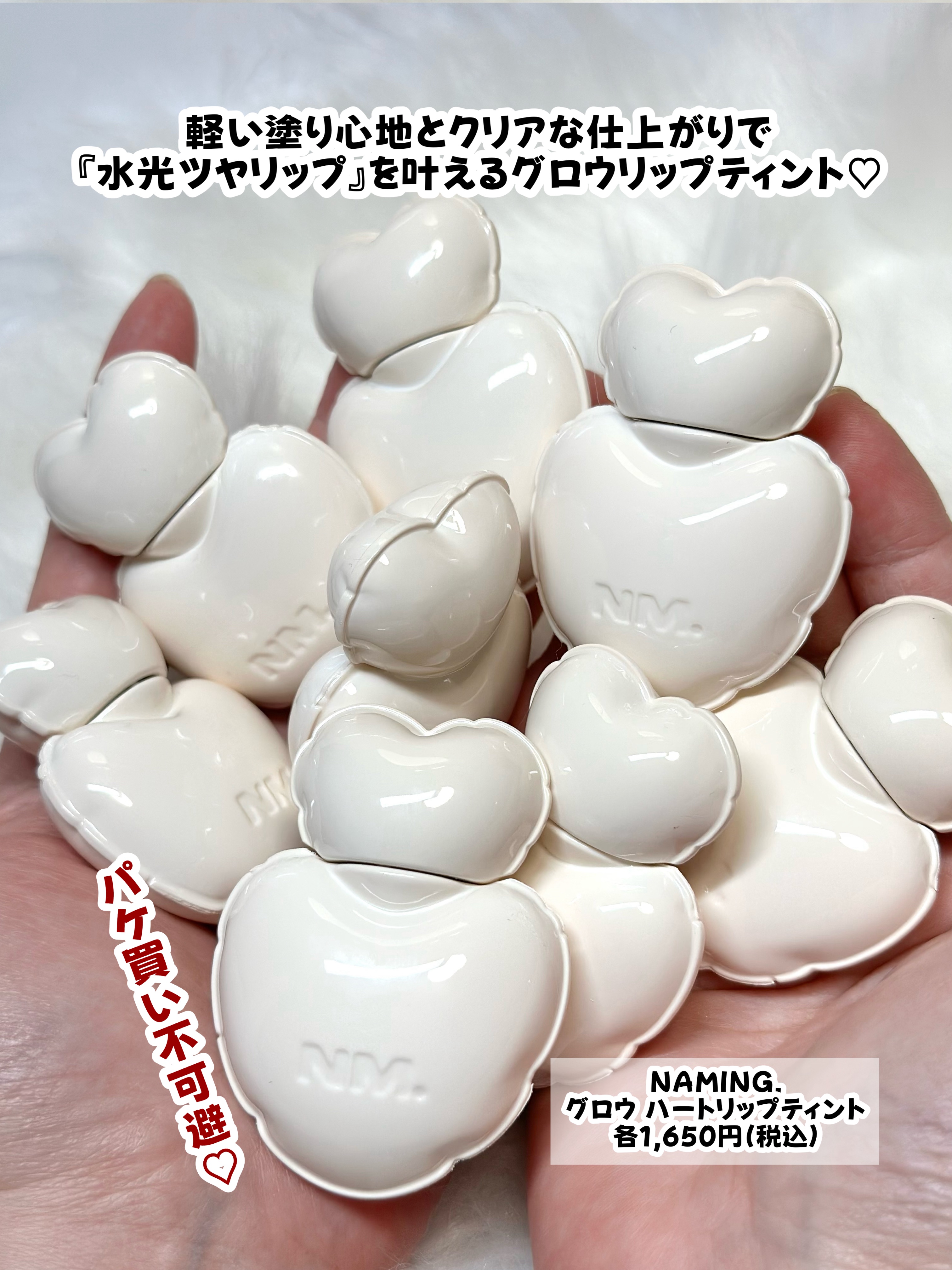 ネーミング グロウ ハートリップティント 08（数量限定/日本限定色）/NAMING./リップティントを使ったクチコミ（2枚目）