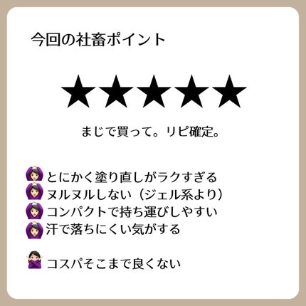 SHISEIDO パーフェクト サン プロテクター スティック/SHISEIDO/日焼け止め・UVケアを使ったクチコミ(4枚目)