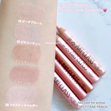 アートクラス フロッタージュペンシル/too cool for school/スティックアイシャドウを使ったクチコミ(9枚目)