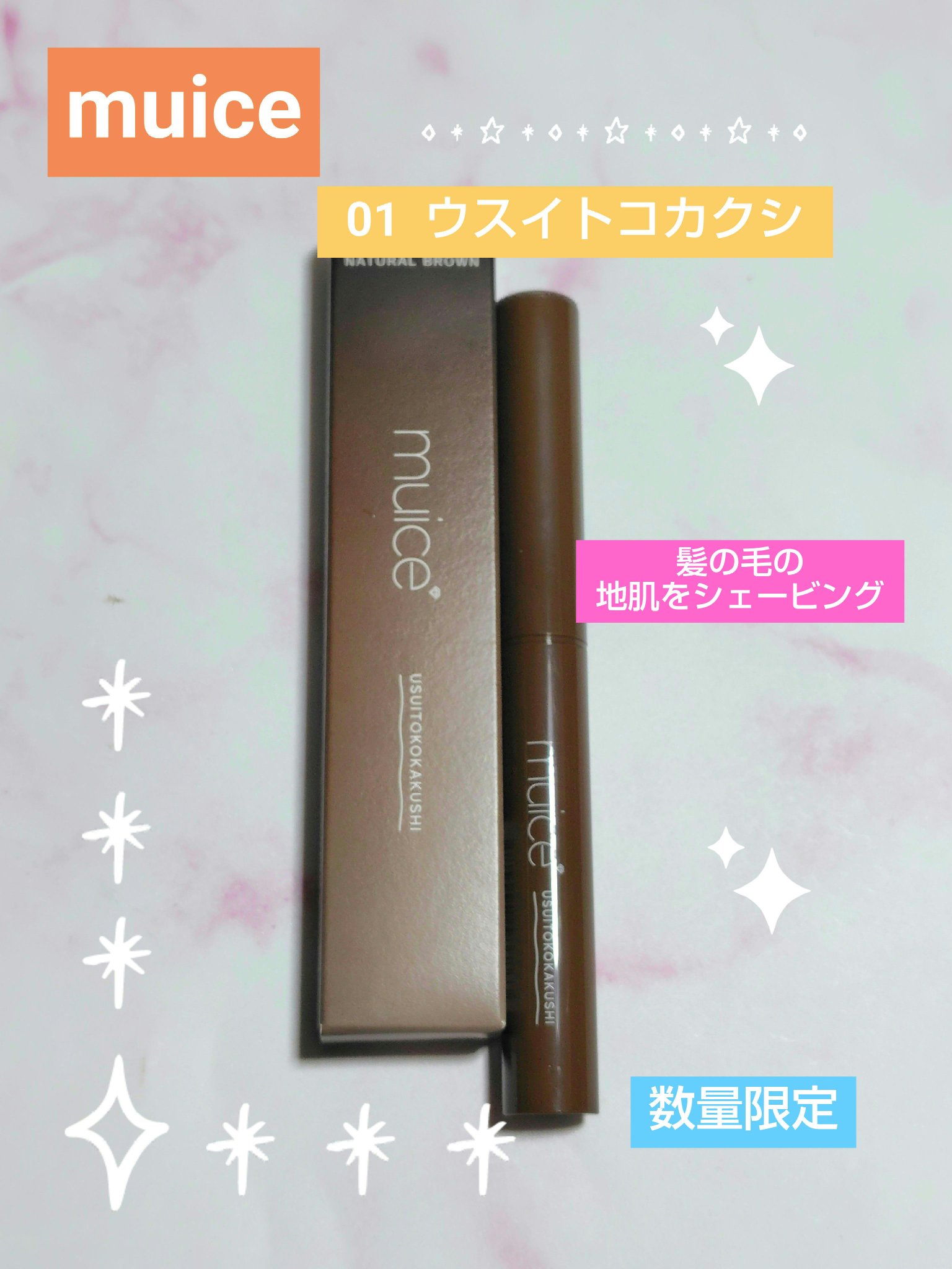 ウスイトコカクシ/muice/その他スタイリングを使ったクチコミ（1枚目）