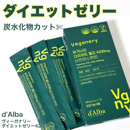 ヴィーガナリー ダイエットゼリー/ダルバ/バランス栄養食を使ったクチコミ(1枚目)
