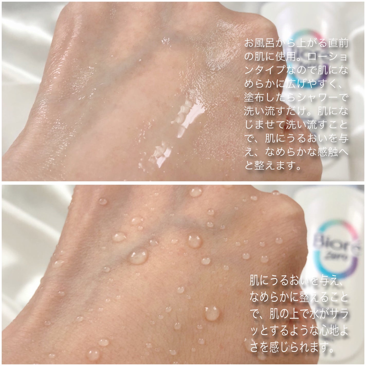 ビオレZero お風呂で使う汗ケアローション 無香性/ビオレ/ボディローションを使ったクチコミ(4枚目)