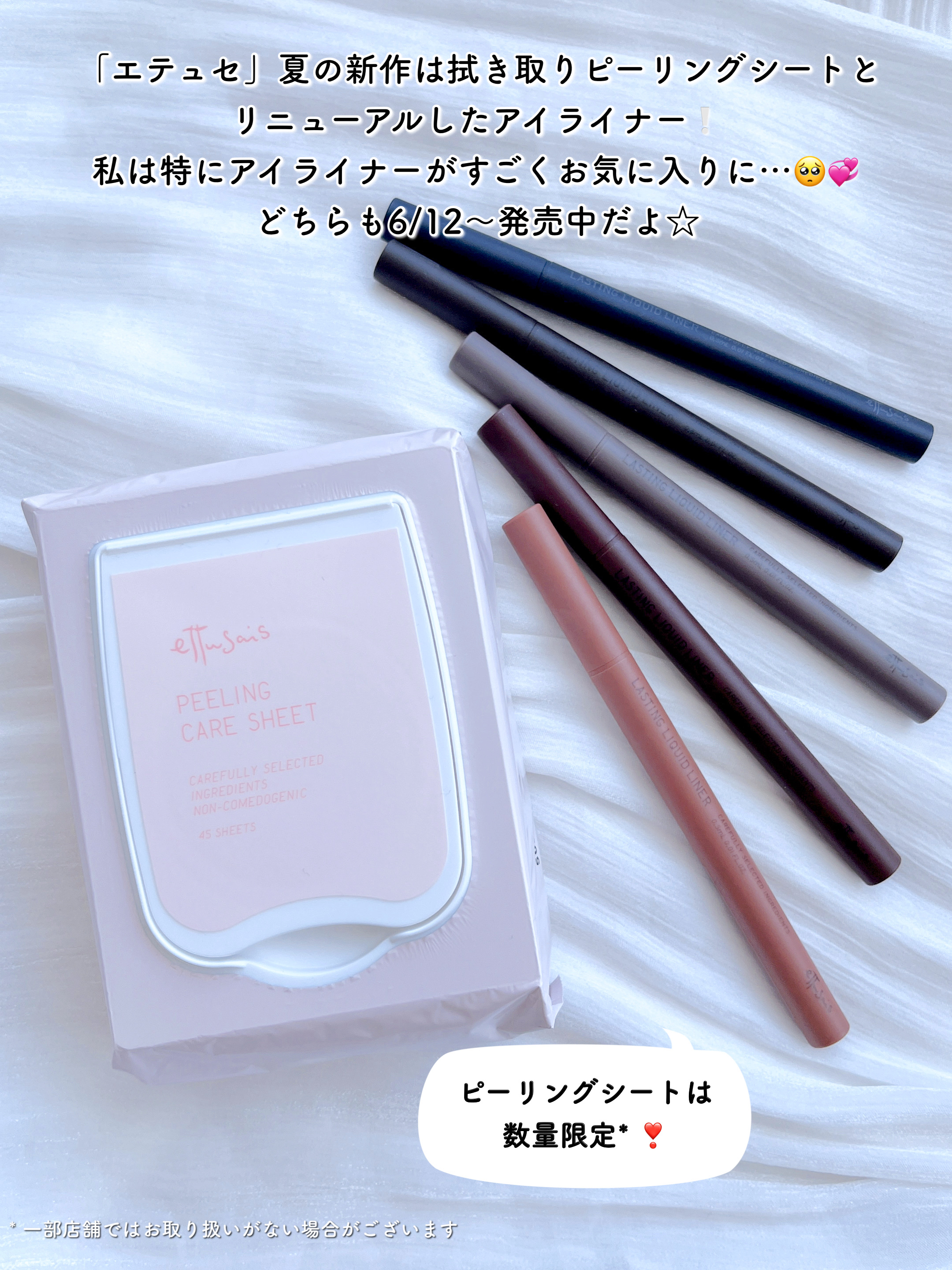 エテュセ ピーリングケアシート/ettusais/ピーリングを使ったクチコミ（2枚目）